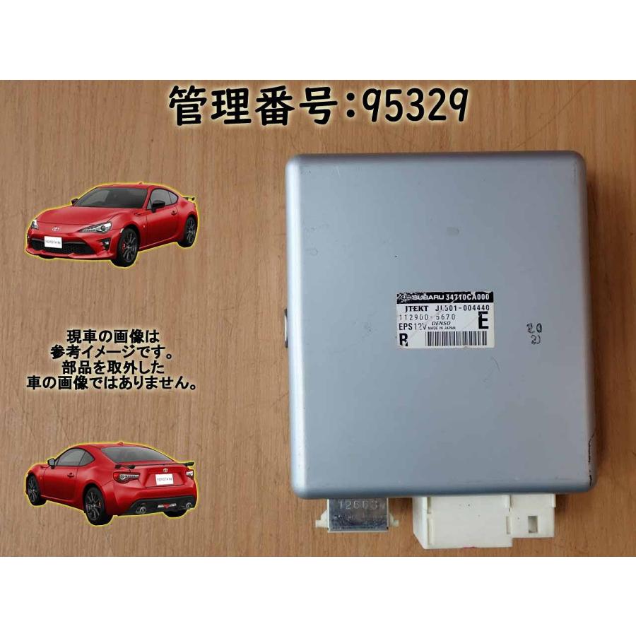 H25 ８６ ZN6 パワステコンピューター/PSコンピューター/パワステコントロールユニット | 