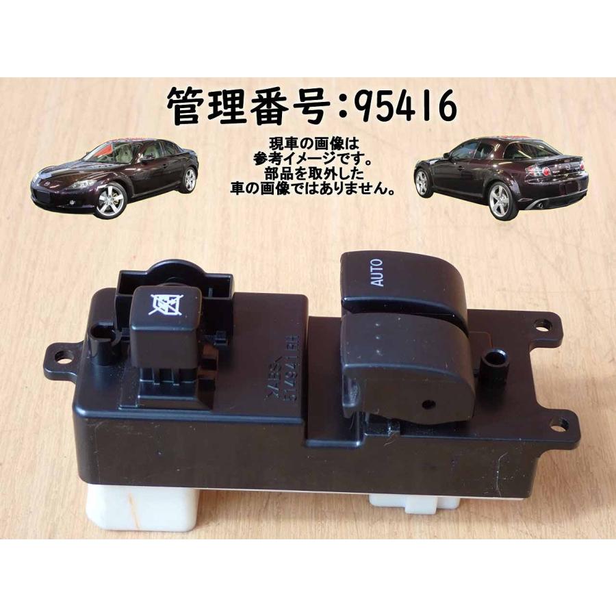 H17 ＲＸ−８ SE3P パワーウインドウスイッチ/PWスイッチ | 