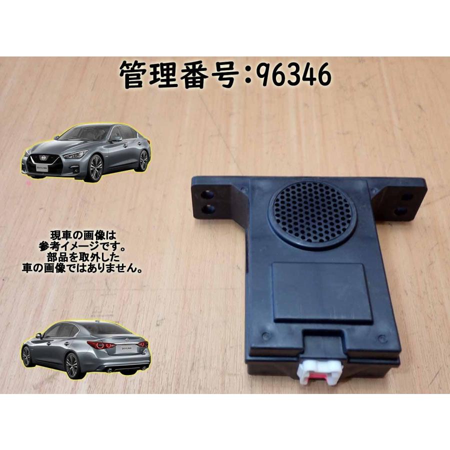 H26 スカイライン HV37 ワーニングスピーカー　 | 