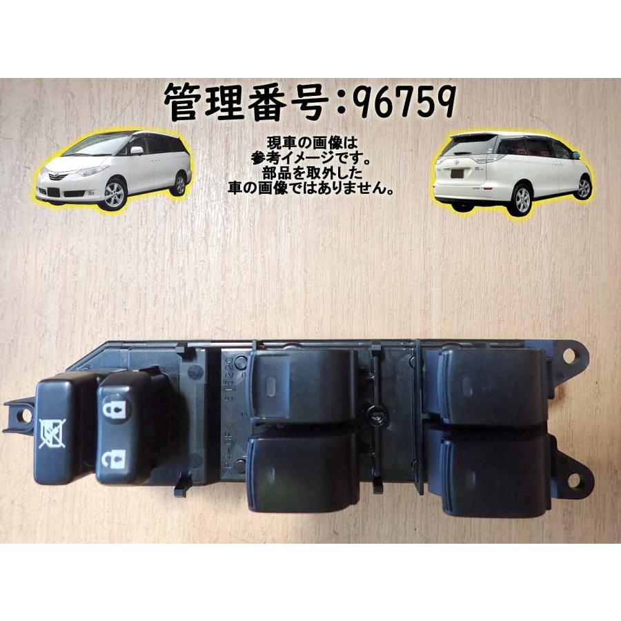 H24 エスティマ ACR50W パワーウインドウスイッチ/PWスイッチ | 