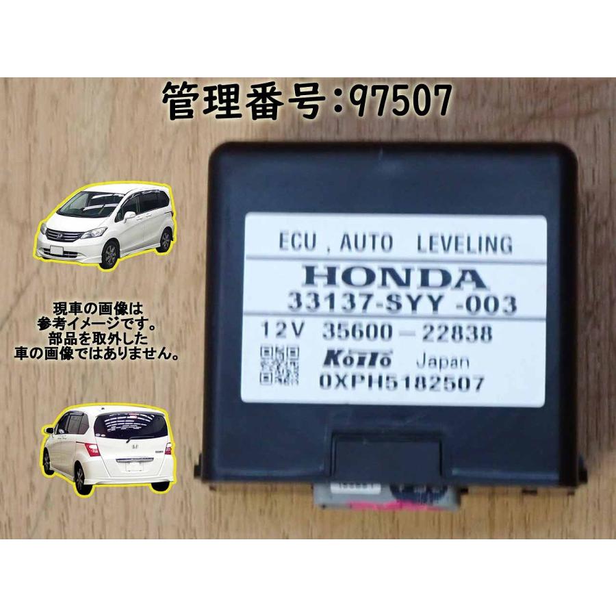 H22 フリードスパイク GB3 ヘッドライトオートレベリングコンピューター | 