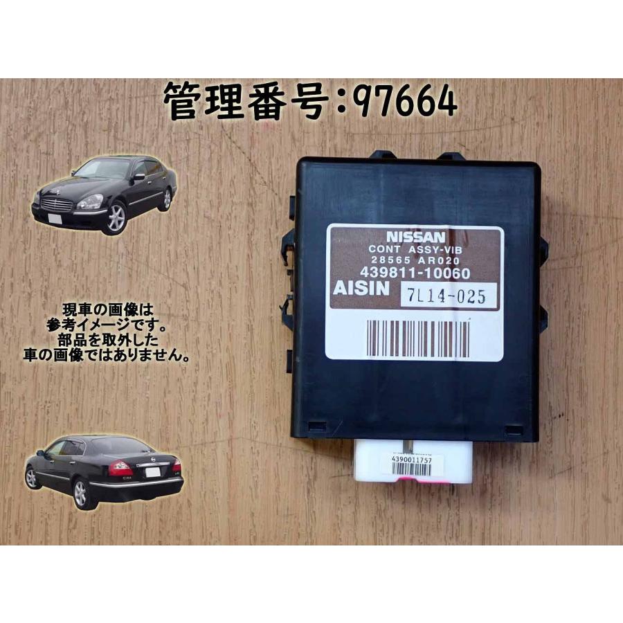 H20 シーマ GF50 シートコントロール | 