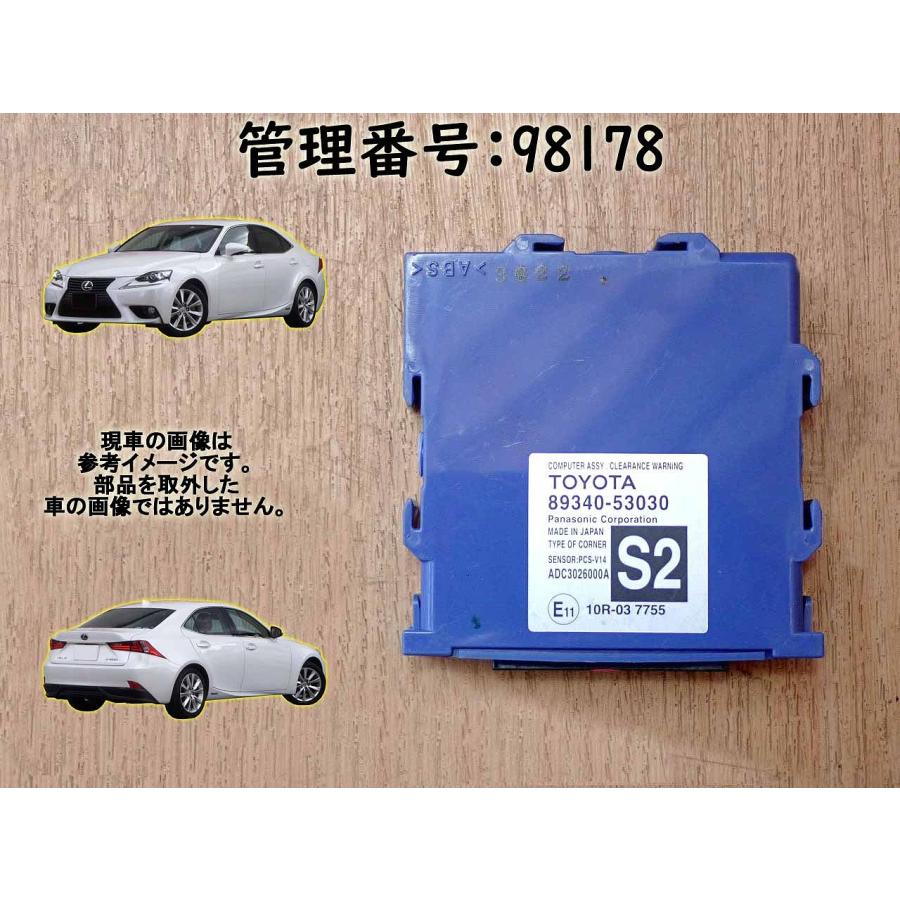 H25 レクサス IS250 GSE30 クリアランスウォーニングコンピューター | 