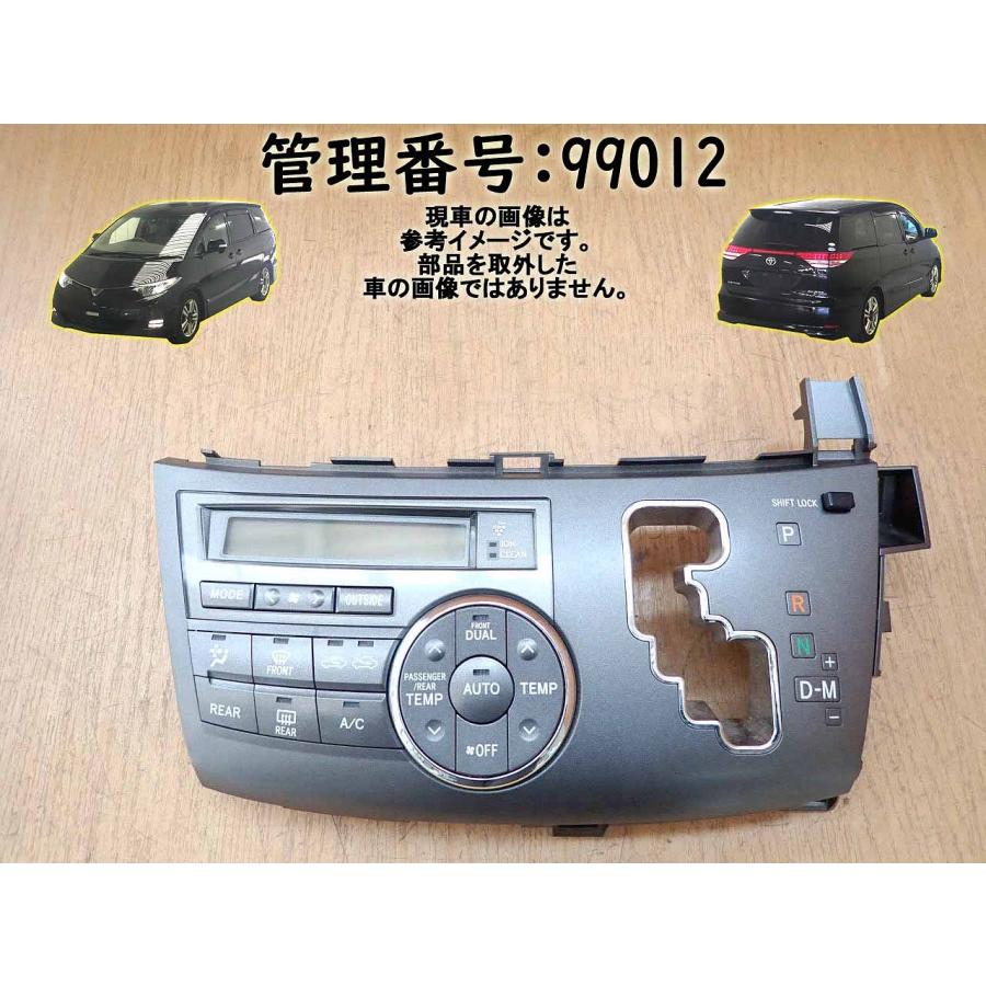 H22 エスティマ ACR50W エアコンパネル/ACパネル/ACスイッチ/エアコン操作パネル | 