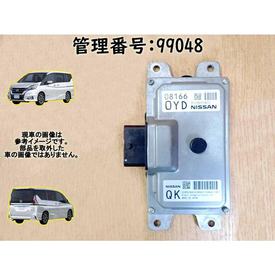 H29 セレナ C27 2WD ミッションコンピューター/ミッションコントロールユニット/TCU | 