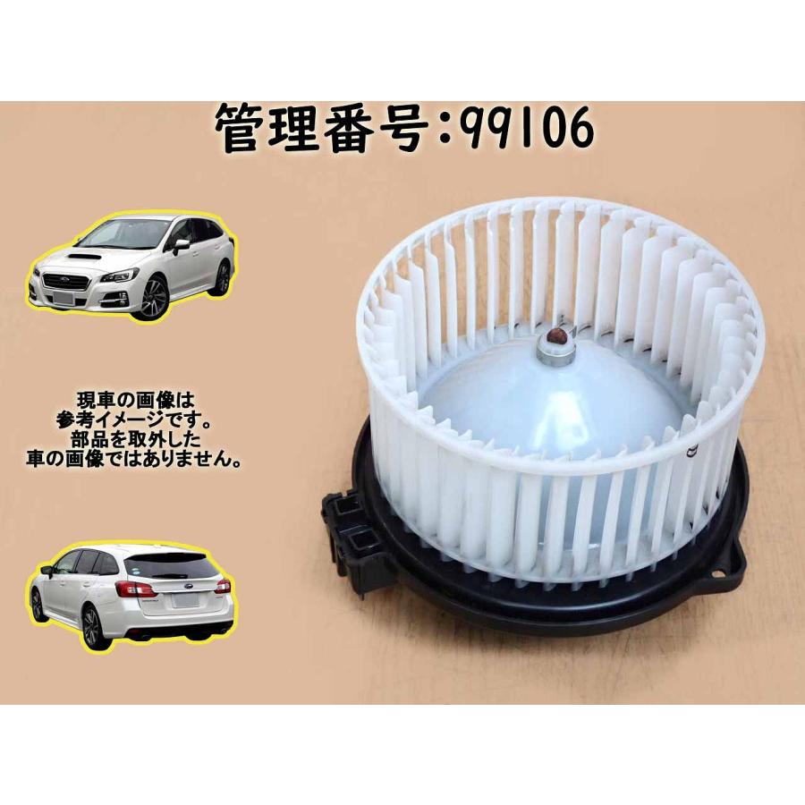 H26 レヴォーグ VM4 ヒーターモーター/ブロアファン | 