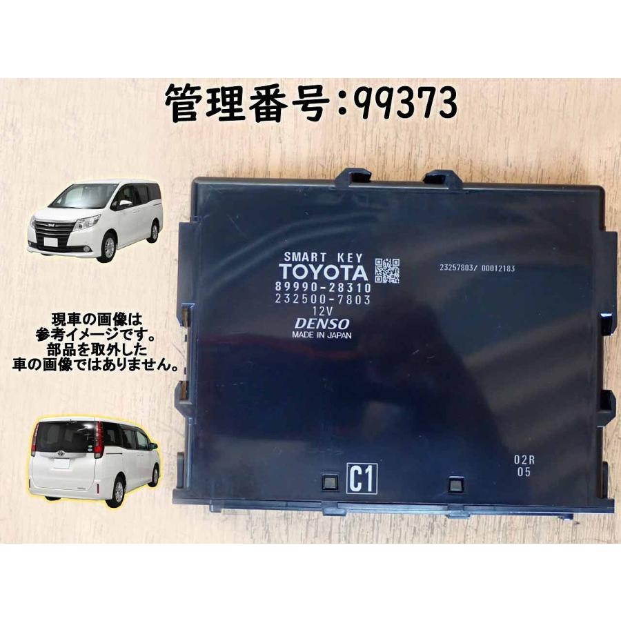 H26 ヴォクシー ZRR80W キーレスコンピューター | 