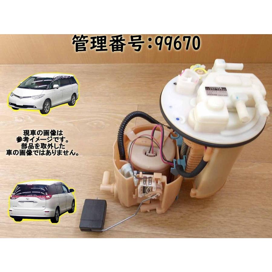 H18 エスティマ ACR50W フューエルポンプ/ガソリンポンプ/燃料ポンプ | 