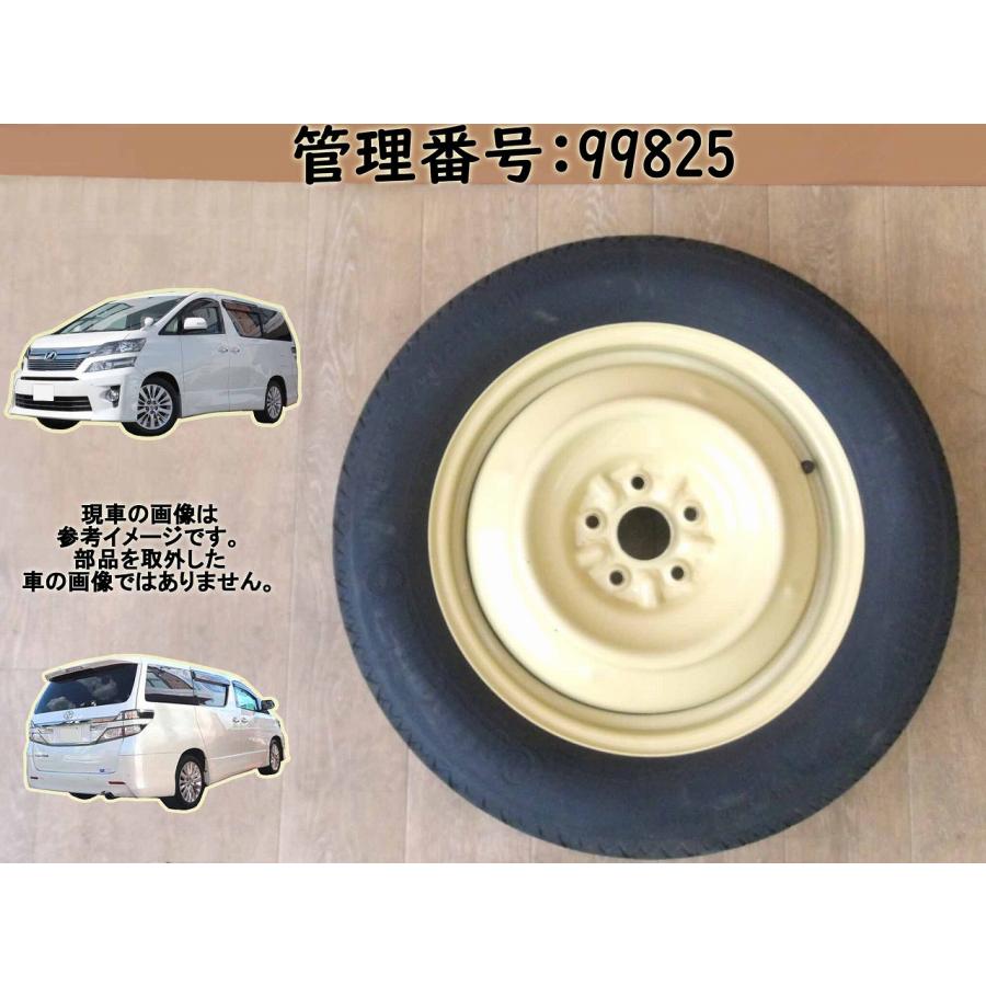 ヴェルファイア ATH20W T165/80R17/5穴 スペアタイヤ1本/SPタイヤ/テンパータイヤ | 