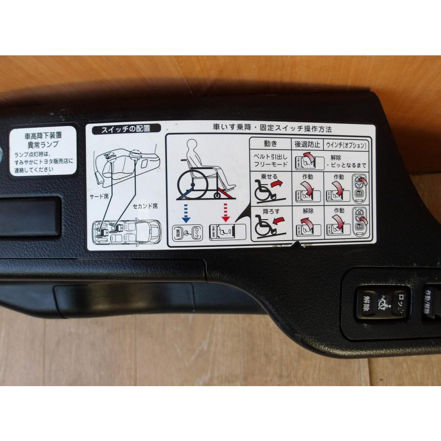 H29 ノア ZRR85G 福祉用スローバー＆固定用機械 |  | 02