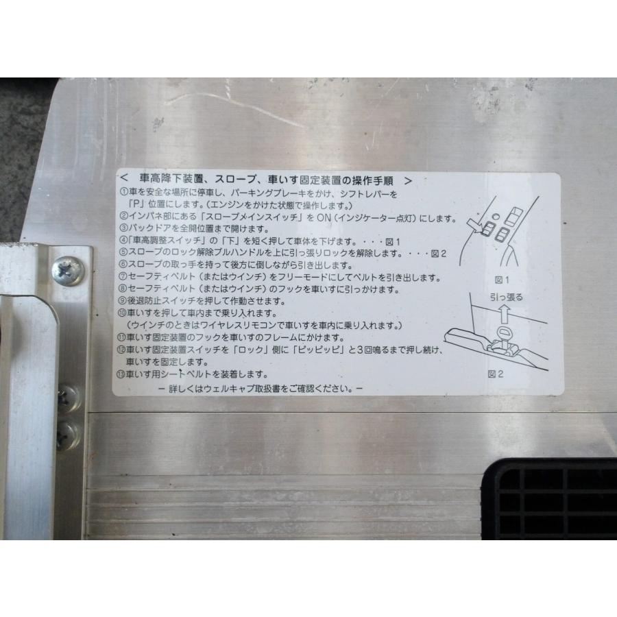 H29 ノア ZRR85G 福祉用スローバー＆固定用機械 |  | 06