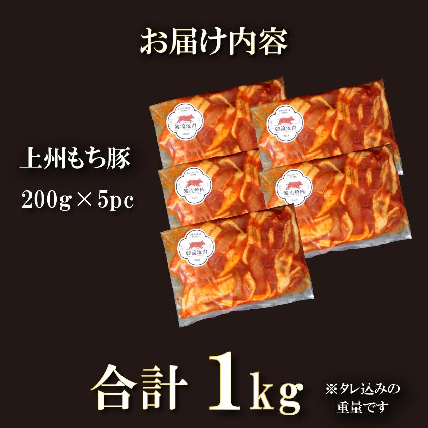 上州もち豚 タレ漬け焼肉 合計1kg 国産豚肉 ロース カルビ バラ 切り落とし 焼肉用 焼き肉 BBQ 各200g 霜降り肉 赤身 送料無料 お歳暮 特撰 お肉ギフトのBeeft |  | 04