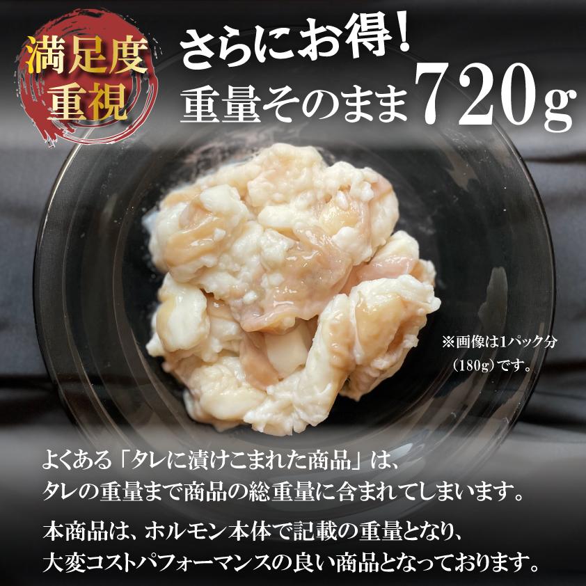 国産牛 小腸 ホルモン OPEN記念セール 720g もつ鍋 ホルモン鍋用 焼肉 冷凍発送 牛肉 ホルモン焼き肉 モツ バーベキュー 180g × 4パック |  | 08