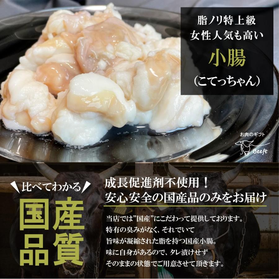 国産牛 小腸 ホルモン OPEN記念セール 720g もつ鍋 ホルモン鍋用 焼肉 冷凍発送 牛肉 ホルモン焼き肉 モツ バーベキュー 180g × 4パック |  | 02