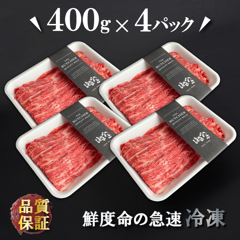 肉 牛肉 霜降り切り落とし 上州牛 1.6kg おまとめ割 送料無料 1kg超 400g × 4パック カルビ スライス お歳暮 牛丼 プルコギ 国産牛 訳あり 業務用 | 上州牛 | 09