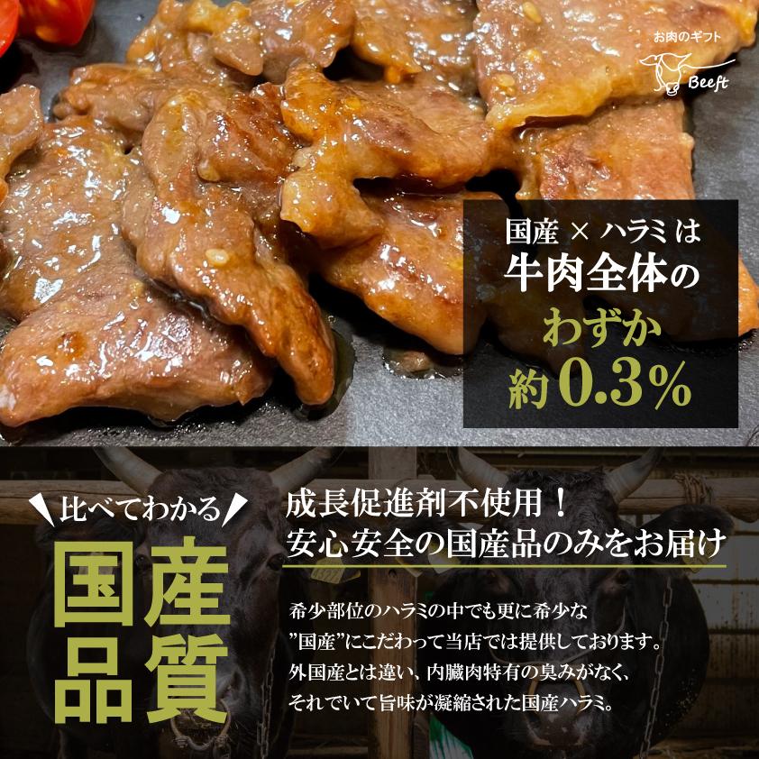 希少な国産牛ハラミ 牛肉 焼肉 720g おひとり様３個まで 数量限定再入荷 180g × 4パック やわらか加工 たれ漬け 送料無料 BBQ |  | 03