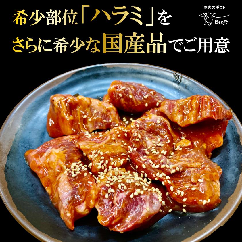 希少な国産牛ハラミ 牛肉 焼肉 720g おひとり様３個まで 数量限定再入荷 180g × 4パック やわらか加工 たれ漬け 送料無料 BBQ |  | 02
