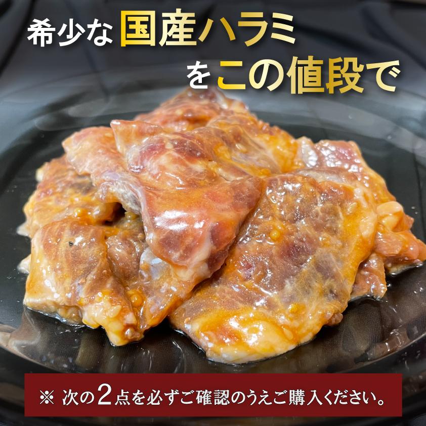 希少な国産牛ハラミ 牛肉 焼肉 720g おひとり様３個まで 数量限定再入荷 180g × 4パック やわらか加工 たれ漬け 送料無料 BBQ |  | 05