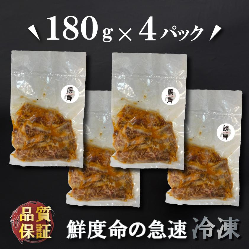 希少な国産牛ハラミ 牛肉 焼肉 720g おひとり様３個まで 数量限定再入荷 180g × 4パック やわらか加工 たれ漬け 送料無料 BBQ |  | 07