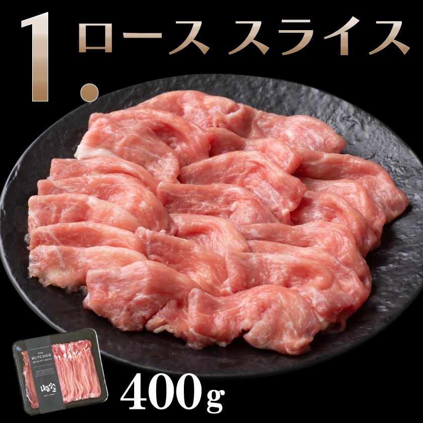 上州もち豚 おためし食べ比べセット 国産豚肉 1.7kg 1kg超 ロース バラ モモ しゃぶしゃぶ ステーキ 焼き肉 詰め合わせ 盛り合わせ 送料無料 冷凍 焼肉 2kg未満 | 上州もち豚 | 02