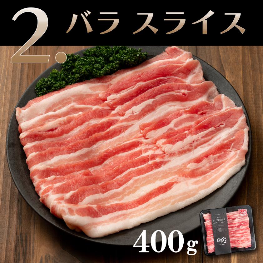 上州もち豚 おためし食べ比べセット 国産豚肉 1.7kg 1kg超 ロース バラ モモ しゃぶしゃぶ ステーキ 焼き肉 詰め合わせ 盛り合わせ 送料無料 冷凍 焼肉 2kg未満 | 上州もち豚 | 03