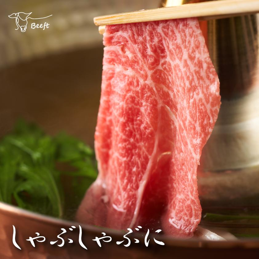 牛肉 すき焼き用 上州牛 ウデ 赤身肉 スライス 800g 薄切り 切り落とし 贈答用 送料無料 高級国産牛 400g × 2pc 御年賀 お年賀 | 上州牛 | 01