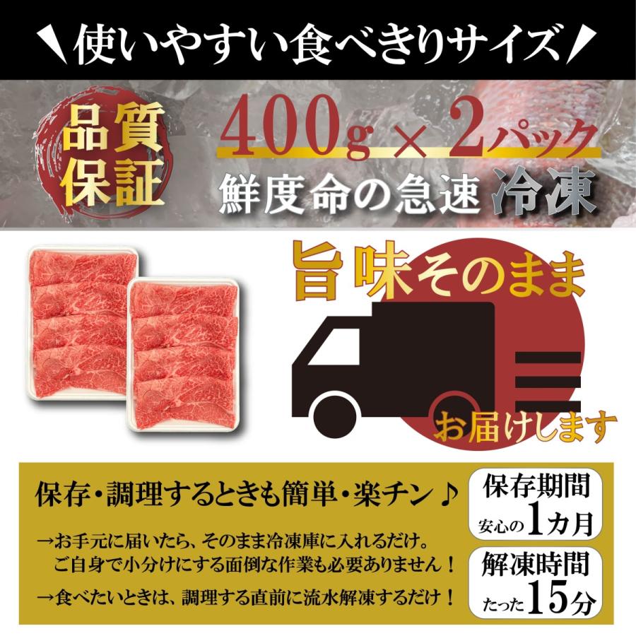 牛肉 すき焼き用 上州牛 ウデ 赤身肉 スライス 800g 薄切り 切り落とし 贈答用 送料無料 高級国産牛 400g × 2pc 御年賀 お年賀 | 上州牛 | 08