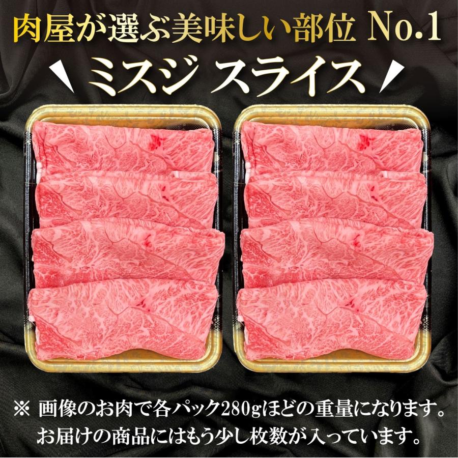 Open記念セール開催 上州牛 ミスジスライス メーカー公式 800g 霜降り肉 希少部位 送料無料 牛肉 スライス すき焼き しゃぶしゃぶ 国産牛 特撰 2パック お歳暮 400g