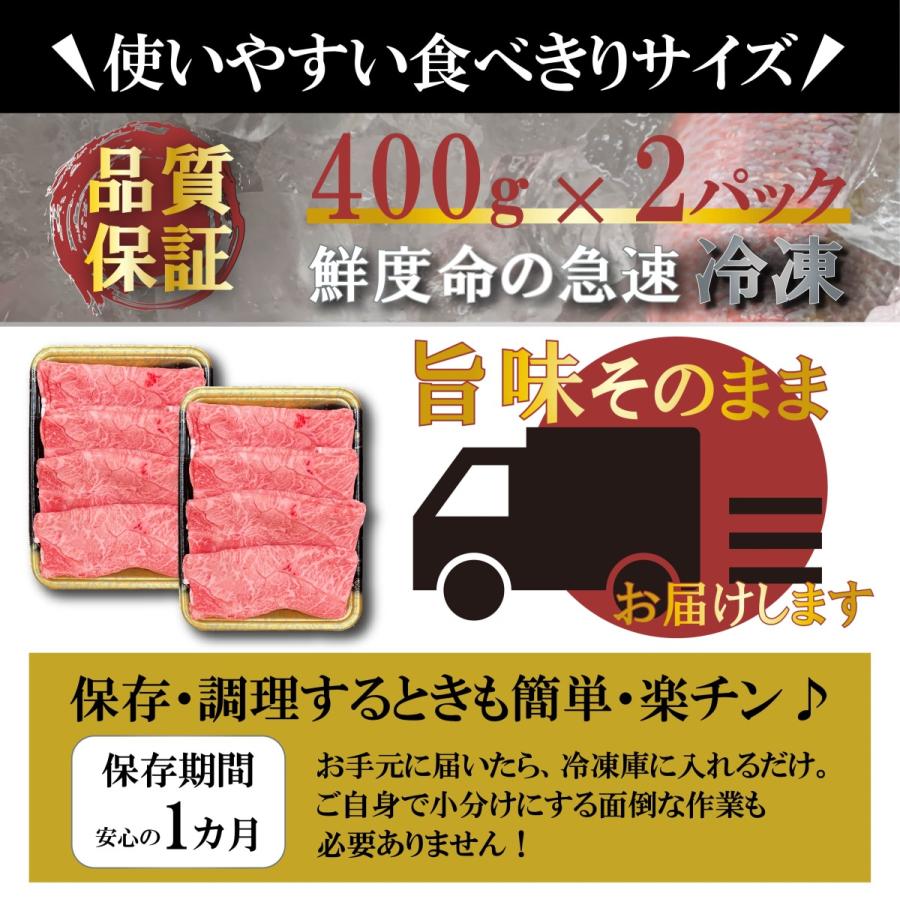 牛肉 すき焼き ミスジ 希少部位 800g 上州牛 高級国産牛 霜降り肉 スライス 切り落とし 送料無料 御歳暮 400g × 2pc 贈答用 クラシタ 肩ロース好きに | 上州牛 | 08
