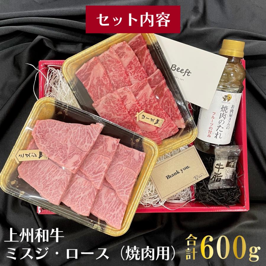 お中元 御中元 焼肉 ギフト ミスジ ロース 600g 上州和牛 化粧箱入 黒毛和牛 A4A5ランク 牛肉 国産牛 お歳暮 送料無料 お年賀 人気 ランキング上位 出産内祝い | 上州和牛 | 15