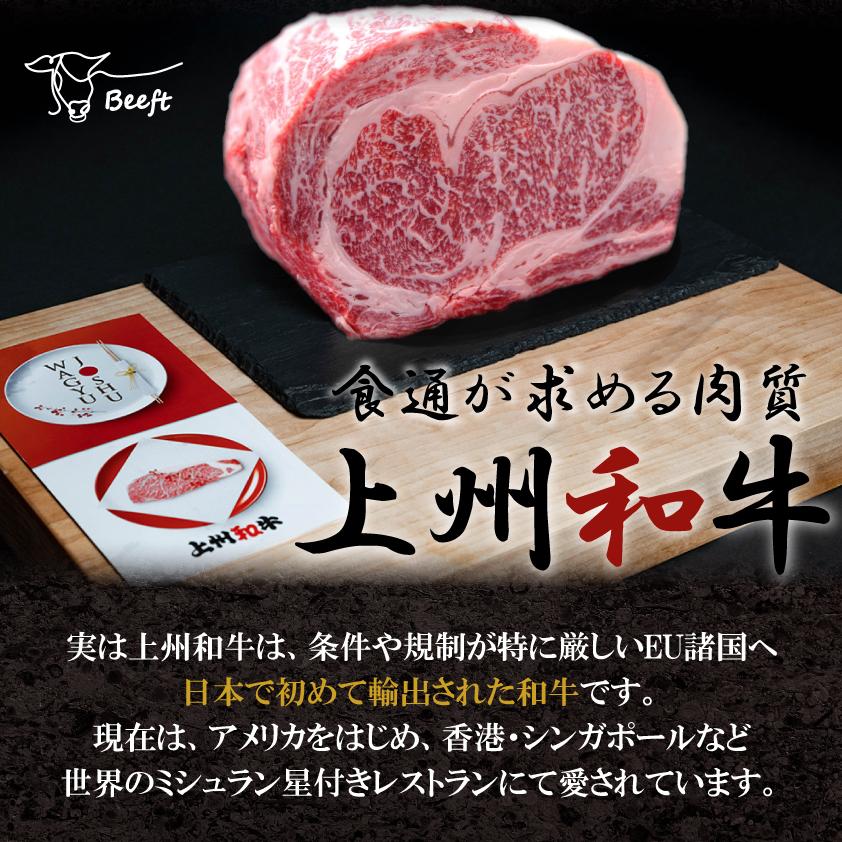 上州和牛 焼肉 ギフト 牛肉 上焼肉セット 300g カルビ ロース