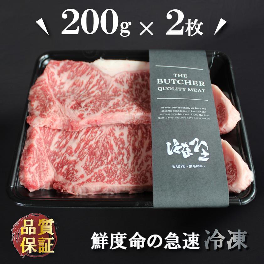 牛肉 上州牛 サーロインステーキ 400g 高級国産牛 霜降り肉 送料無料 200g × 2枚 御歳暮 仕送り ロース 御年賀 お年賀 化粧箱 ギフト｜beeft｜08