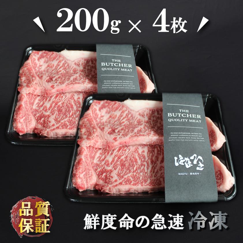 牛肉 ステーキ 上州牛 サーロインステーキ 800g 高級国産牛 霜降り肉 送料無料 200g × 4枚 御歳暮 ロース お年賀 御年賀 化粧箱 ギフト | 上州牛 | 08