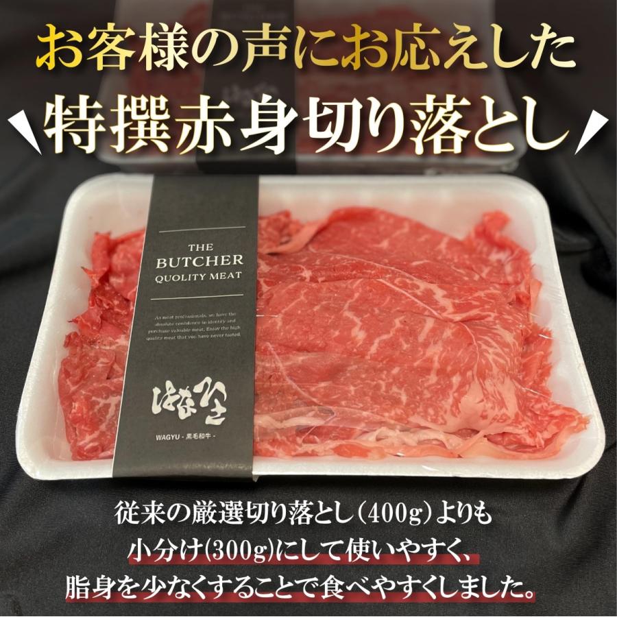 国産 牛肉 上州牛 特撰赤身切り落とし 900g OPEN記念セール モモ おまとめ割 送料無料 300g × 3パック 肉 スライス グルメ お歳暮 訳あり | 上州牛 | 03