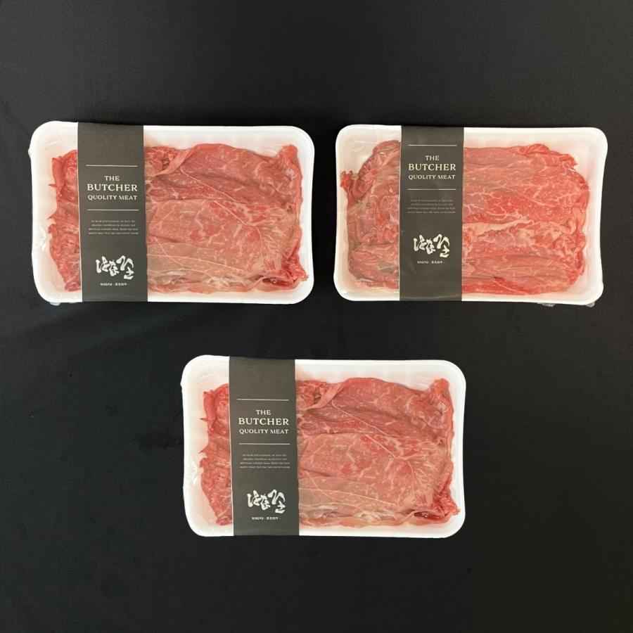 国産 牛肉 上州牛 特撰赤身切り落とし 900g OPEN記念セール モモ おまとめ割 送料無料 300g × 3パック 肉 スライス グルメ お歳暮 訳あり | 上州牛 | 04