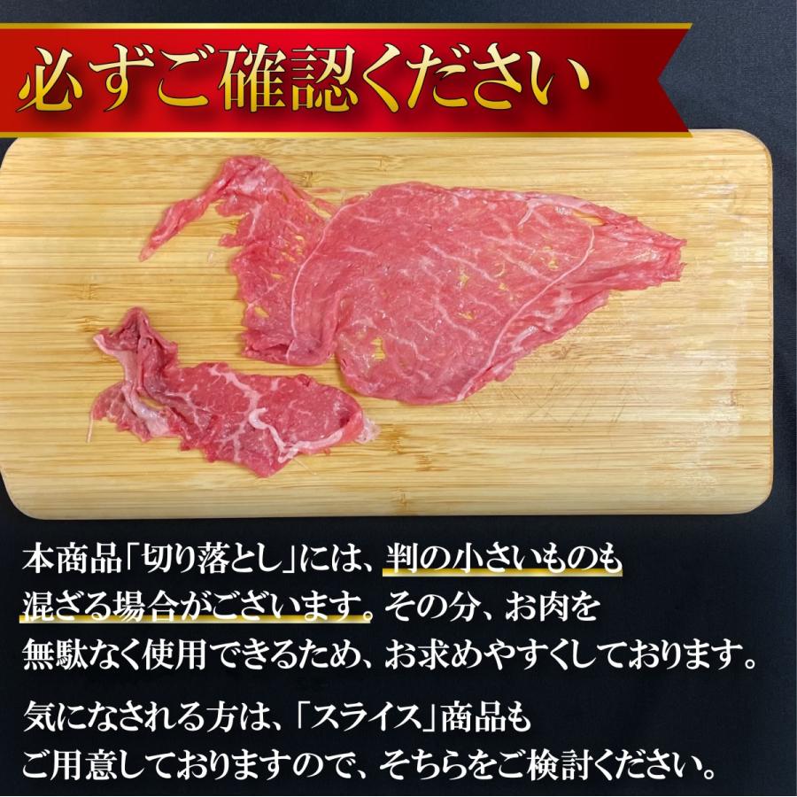 国産 牛肉 上州牛 特撰赤身切り落とし 900g OPEN記念セール モモ おまとめ割 送料無料 300g × 3パック 肉 スライス グルメ お歳暮 訳あり | 上州牛 | 05
