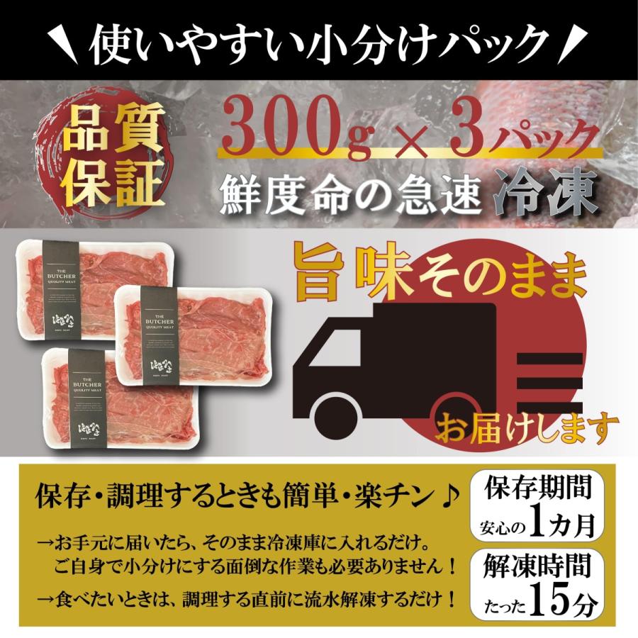 国産 牛肉 上州牛 特撰赤身切り落とし 900g OPEN記念セール モモ おまとめ割 送料無料 300g × 3パック 肉 スライス グルメ お歳暮 訳あり | 上州牛 | 07