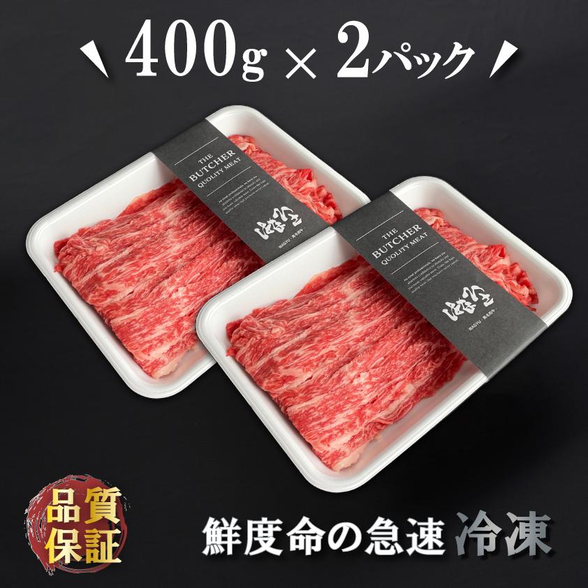 肉 牛肉 霜降り切り落とし 上州牛 800g OPEN記念セール おまとめ割 送料無料 400g × 2パック カルビ スライス お歳暮 牛丼 プルコギ 国産牛 訳あり お取り寄せ | 上州牛 | 08