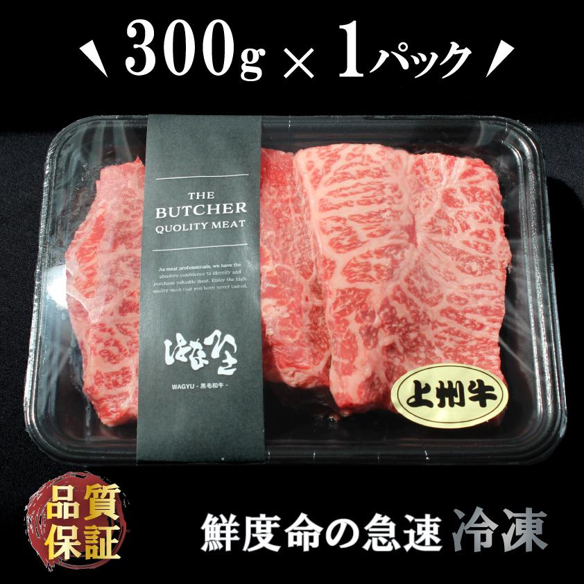 牛肉 上州牛 赤身 ステーキ 300g 送料無料 特撰 国産牛 100g × 3枚 モモ マルシン ランプ ラムシン ブロック 合格祝い お肉 敬老の日 | 上州牛 | 07