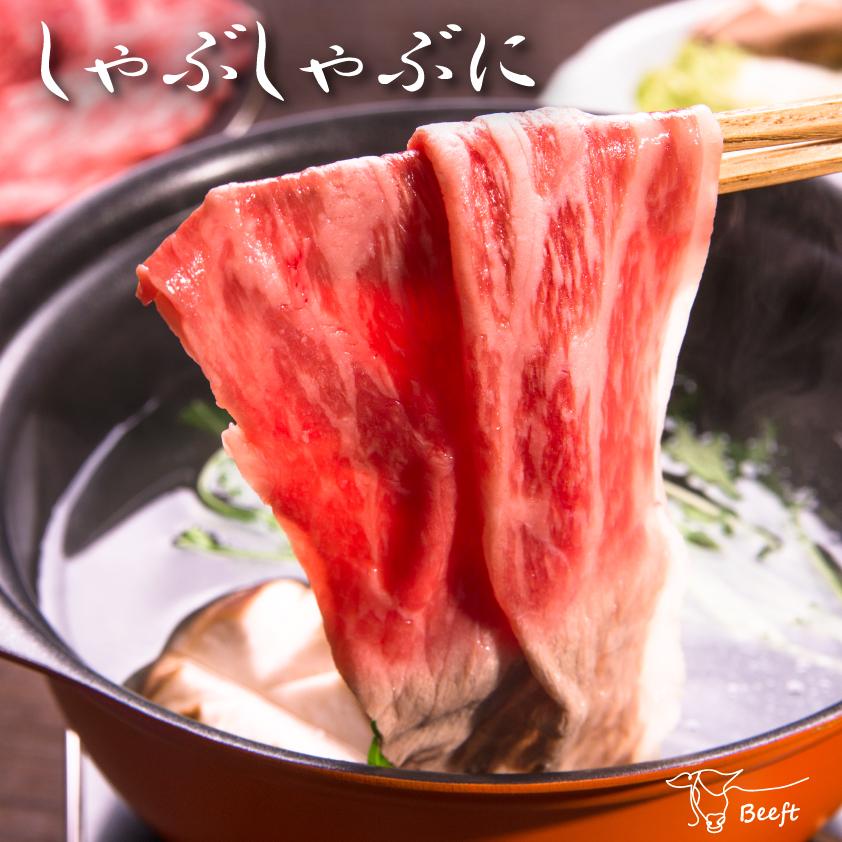 牛肉 上州牛 特撰赤身スライス 800g モモ 薄切り すき焼き 贈答用 送料無料 牛肉 御歳暮 国産牛 400g × 2pc 御年賀 お年賀 | 上州牛 | 01