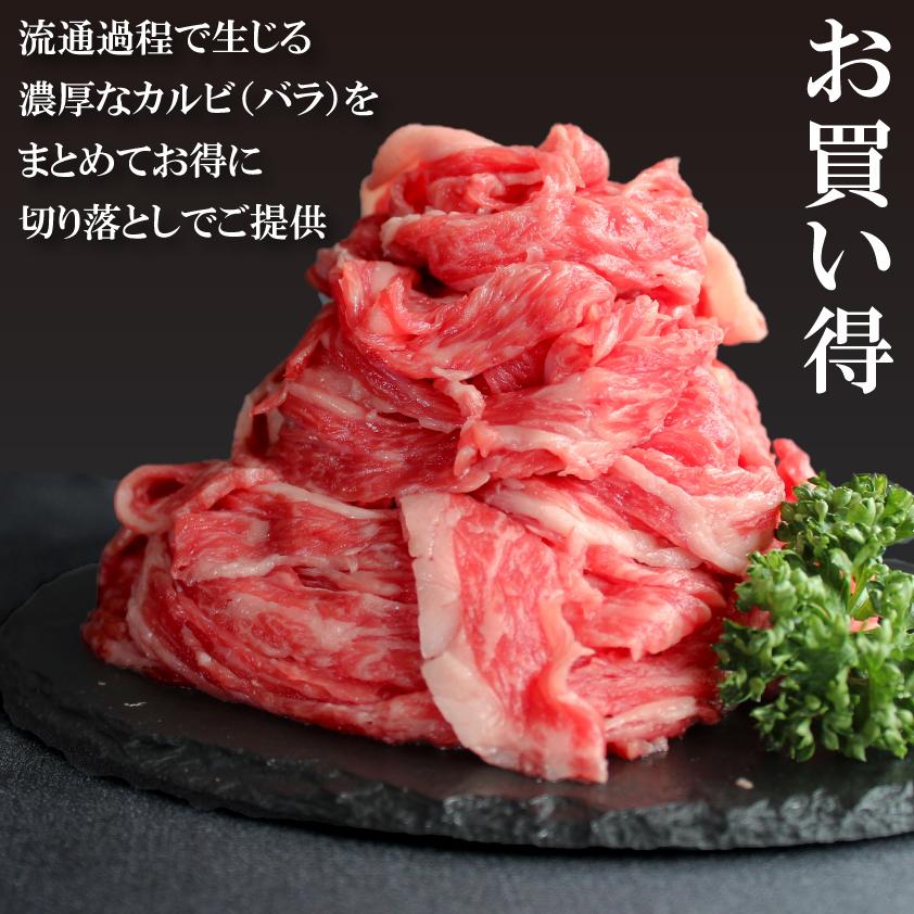 肉 牛肉 霜降り切り落とし 上州牛 1.2kg おまとめ割 送料無料 400g × 3パック 1kg超 カルビ スライス 牛丼 プルコギ 国産牛 訳あり 業務用｜beeft｜07