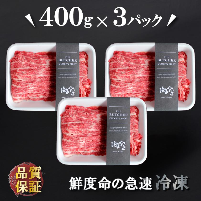 肉 牛肉 霜降り切り落とし 上州牛 1.2kg おまとめ割 送料無料 400g × 3パック 1kg超 カルビ スライス 牛丼 プルコギ 国産牛 訳あり 業務用 | 上州牛 | 08