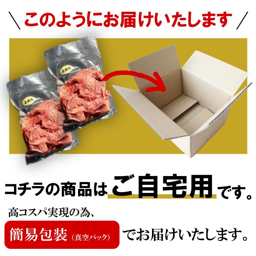 国産 牛すじ肉 800g 牛肉 スジ肉 牛スジ 牛筋 上州牛 OPEN記念セール 霜降り肉 赤身 送料無料 国産牛 400g × 2pc｜beeft｜14