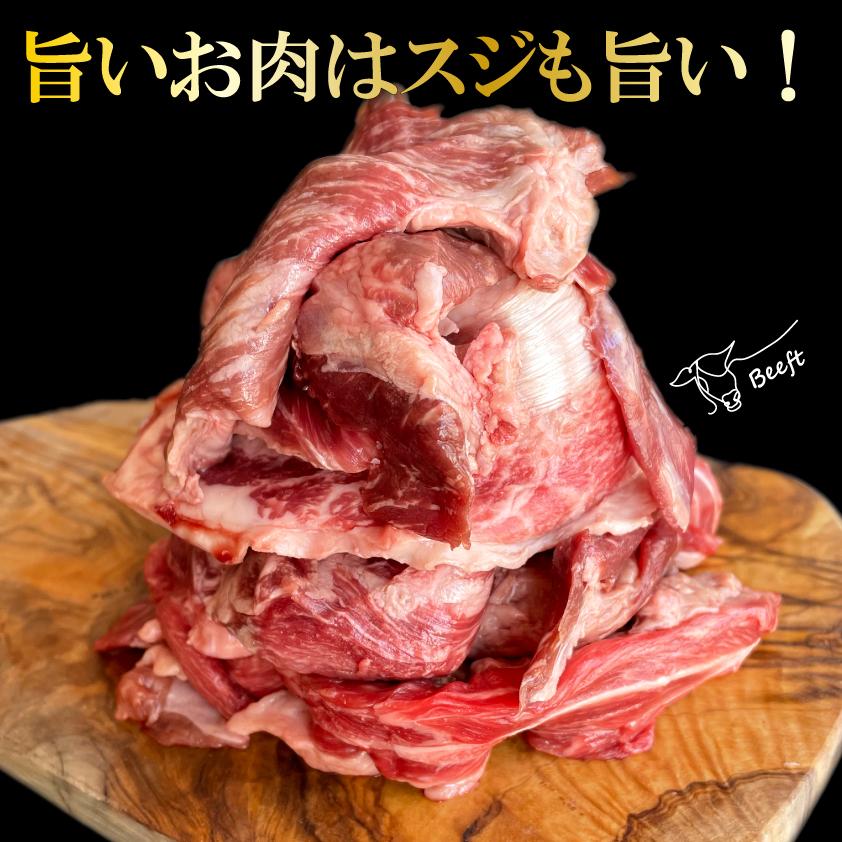 国産 牛すじ肉 800g 牛肉 スジ肉 牛スジ 牛筋 上州牛 OPEN記念セール 霜降り肉 赤身 送料無料 国産牛 400g × 2pc | 上州牛 | 04