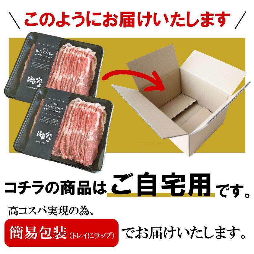 国産 豚肉 肩ロース 上州三元もち豚 しゃぶしゃぶ 1.6kg 1kg超 送料無料 小分け 400g × 4pc 業務用 訳あり 切り落とし スライス 薄切り 冷凍 | 上州もち豚 | 10
