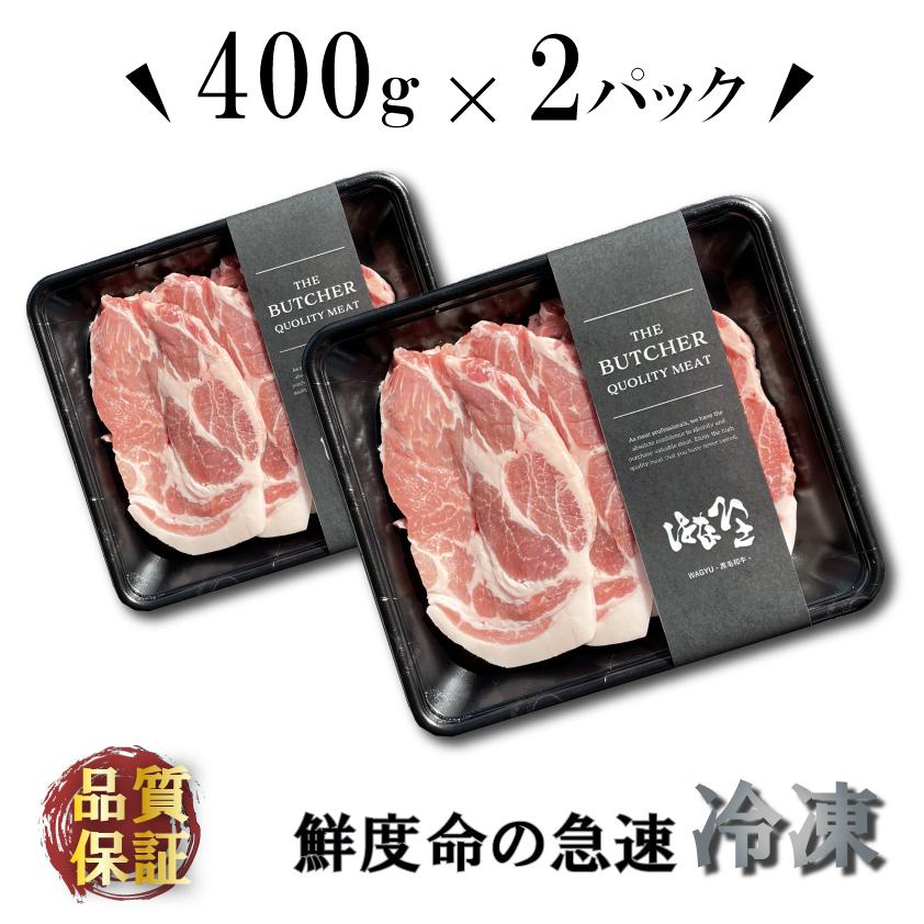 国産 豚肉 肩ロースステーキ 上州三元もち豚 800g OPEN記念セール とんかつ とんてき 送料無料 小分け 400g × 2パック 業務用 冷凍 | 上州もち豚 | 06