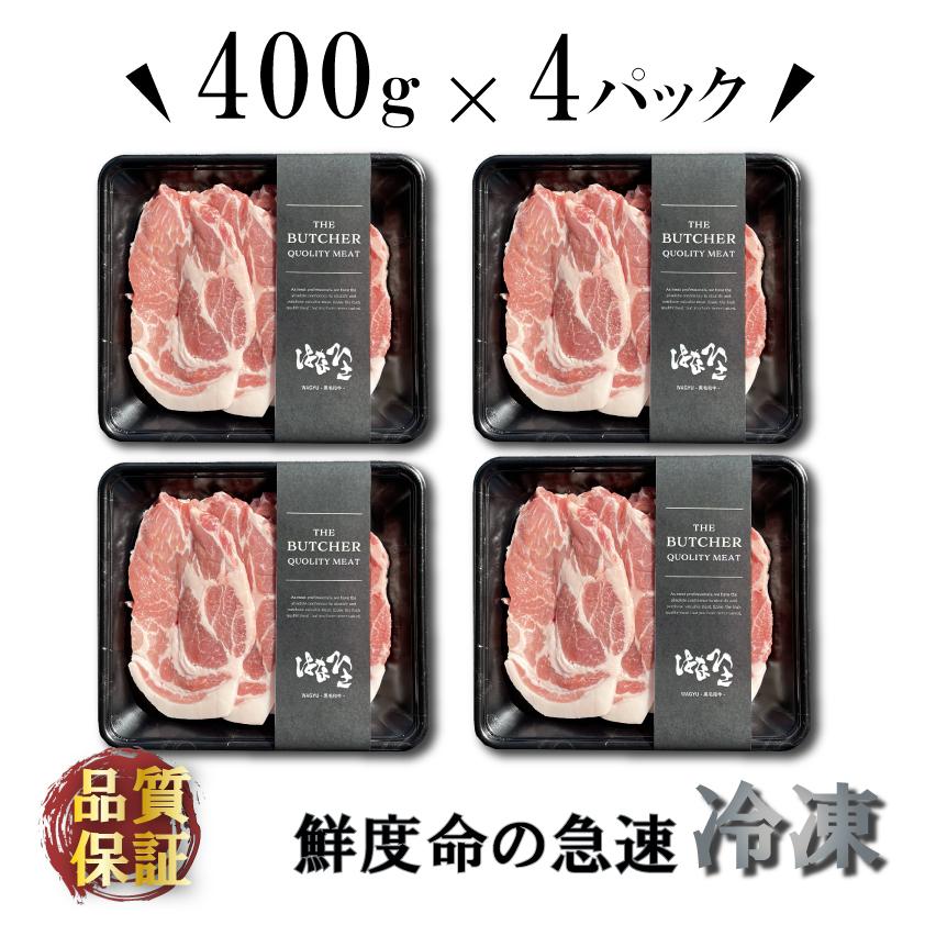 国産 豚肉 肩ロースステーキ 上州三元もち豚 1.6kg とんかつ用 とんてき用 1kg超 送料無料 小分け 400g × 4パック 業務用 冷凍 | 上州もち豚 | 06