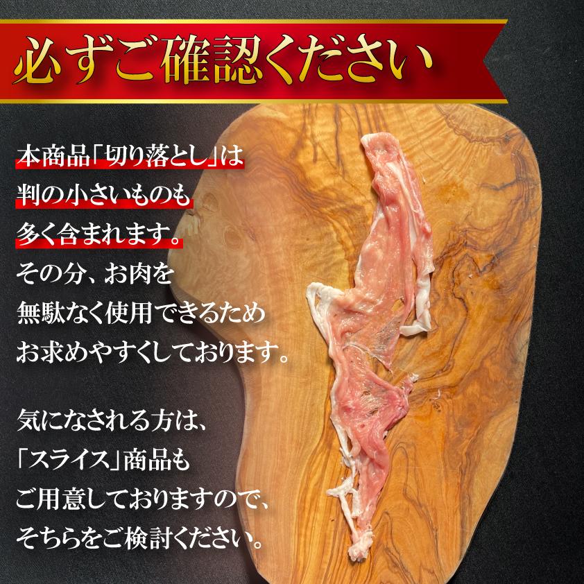 国産 豚肉 厳選切り落とし 上州三元もち豚 2kg OPEN記念セール 送料無料 小分け 500g × 4パック 業務用 訳あり 冷凍 | 上州もち豚 | 04