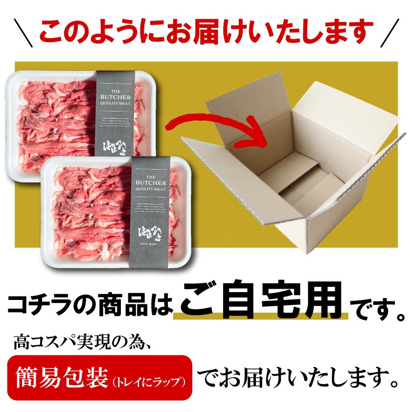 国産 豚肉 厳選切り落とし 上州三元もち豚 3kg OPEN記念セール 送料無料 小分け 500g × 6パック 業務用 訳あり 冷凍 | 上州もち豚 | 10