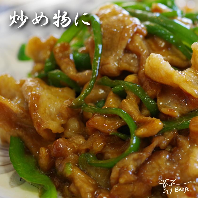 国産 豚肉 厳選切り落とし 上州三元もち豚 3kg OPEN記念セール 送料無料 小分け 500g × 6パック 業務用 訳あり 冷凍 | 上州もち豚 | 03